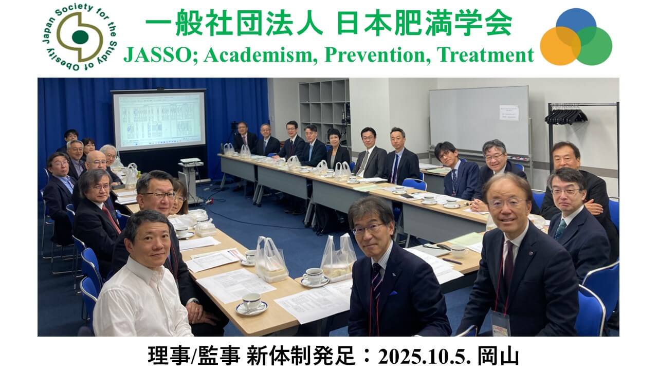 一般社団法人 日本肥満学会／理事長　横手幸太郎／国立大学法人千葉大学長